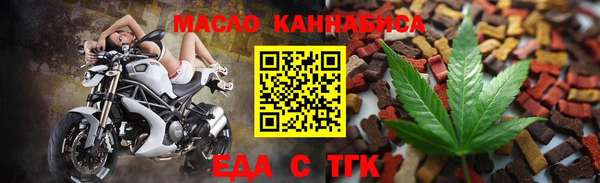 Александров  Еда ТГК марихуана  Вход с VPN 