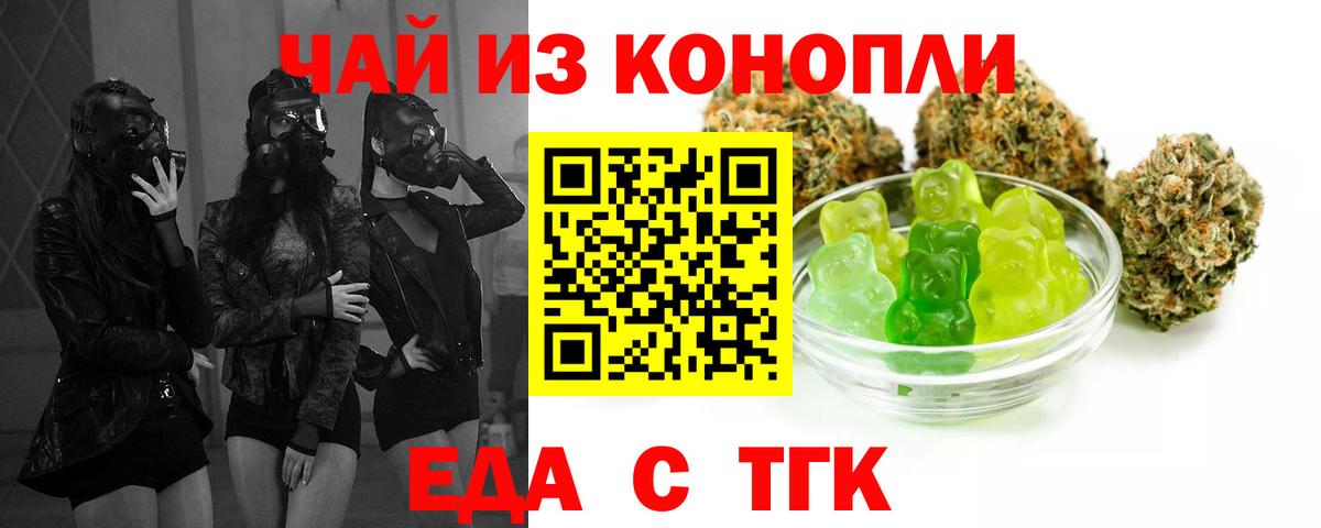 Cannafood конопля Александров