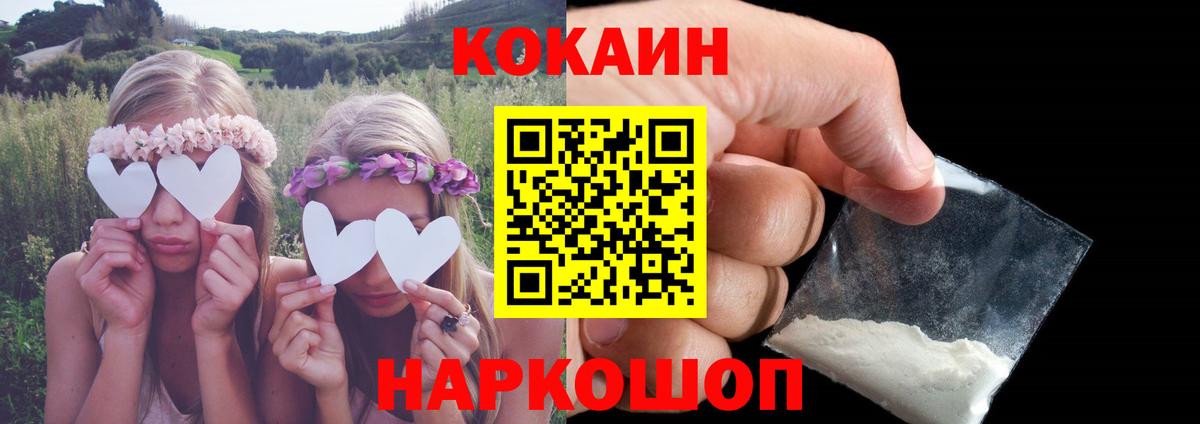 Кокаин  COCAIN Перу  КОКАИН 97%  Вход с VPN  Александров 