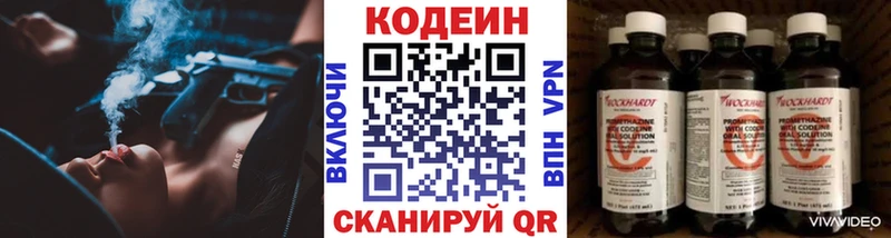 Кодеиновый сироп Lean Purple Drank  mega ссылки  Александров  наркота 