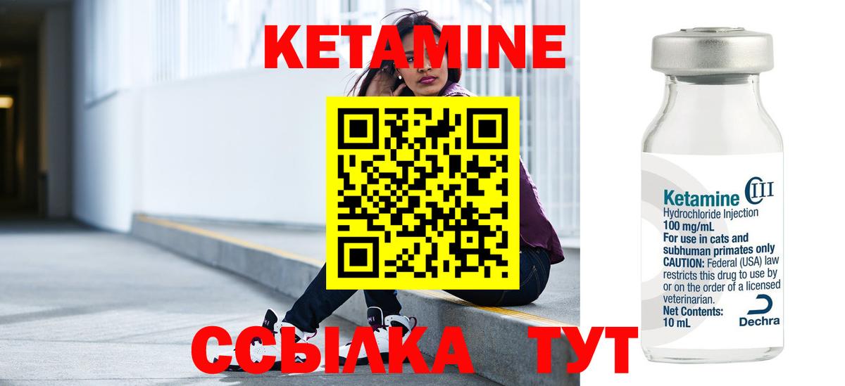 КЕТАМИН ketamine Александров
