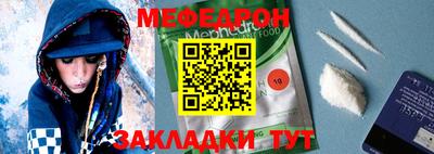 мефедрон Азнакаево