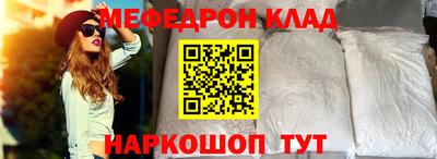 мефедрон Азнакаево
