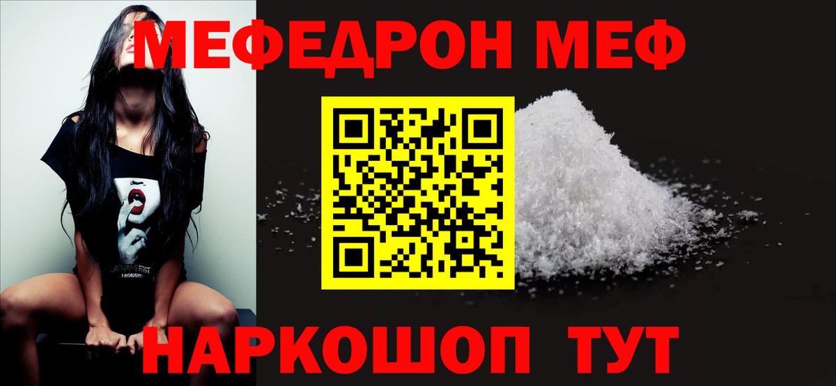 Мефедрон мука  МЯУ-МЯУ  МЕФ мяу мяу  KRAKEN ONION  Вход с VPN  Александров  Мефедрон 