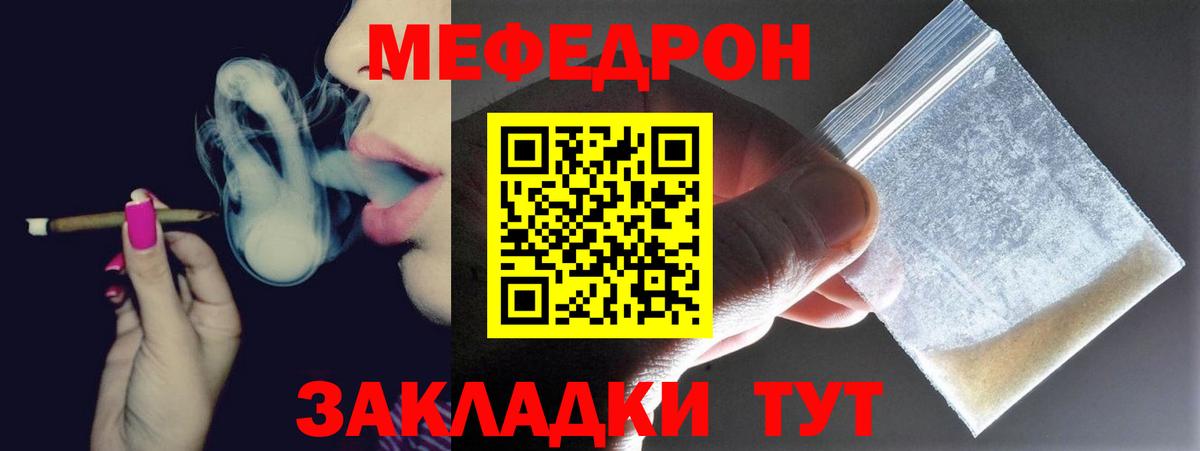 Меф мяу мяу  Александров