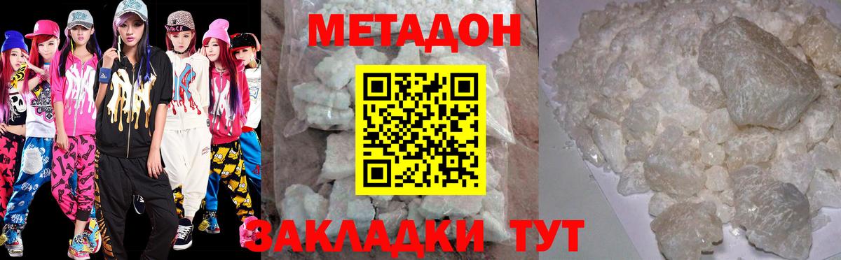 Александров  МЕТАДОН белоснежный  Вход с VPN  Метадон VHQ 