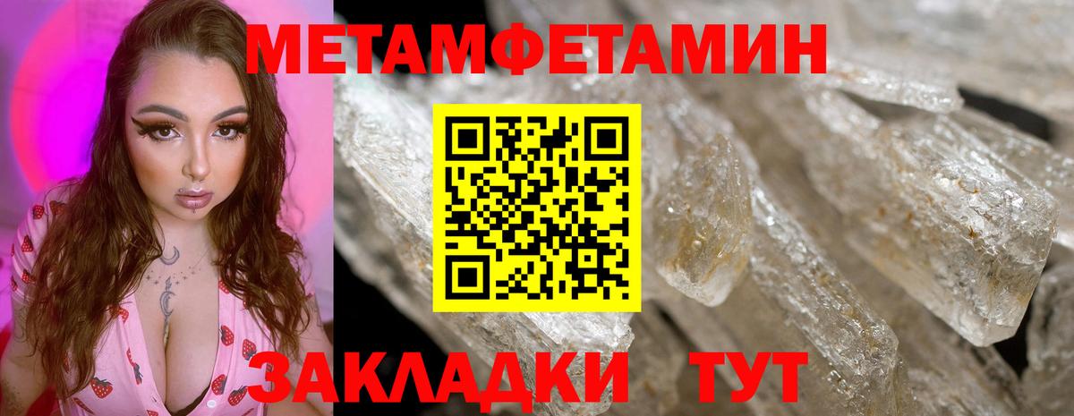 Александров  Метамфетамин кристалл  Вход с VPN 