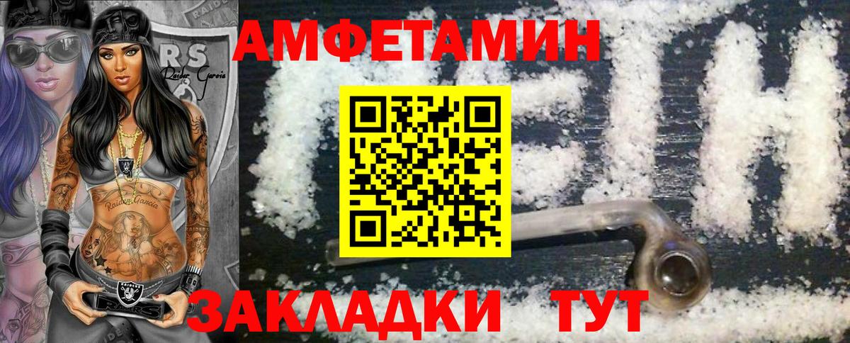 Метамфетамин кристалл Александров