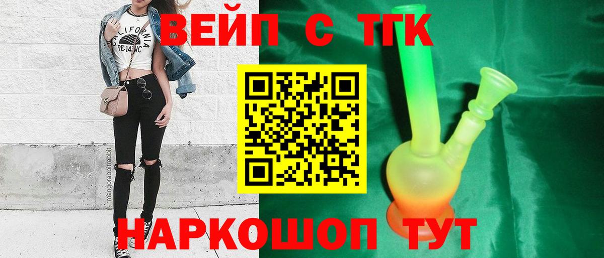 Дистиллят ТГК гашишное масло Александров